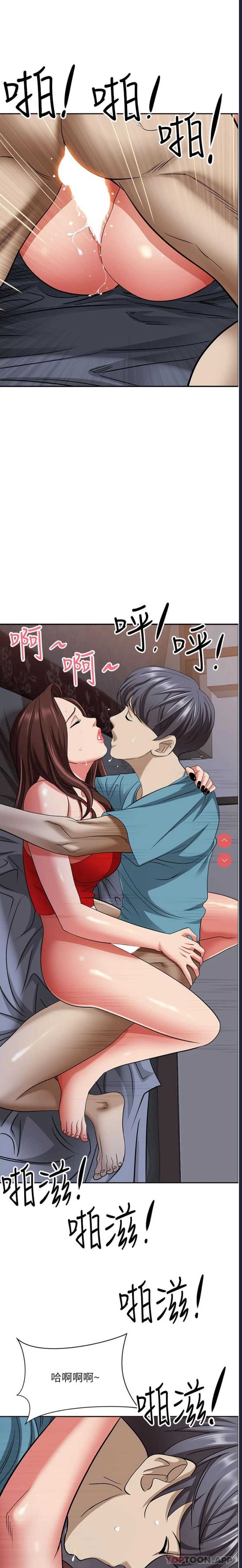 霸占人妻 – 韩国漫画