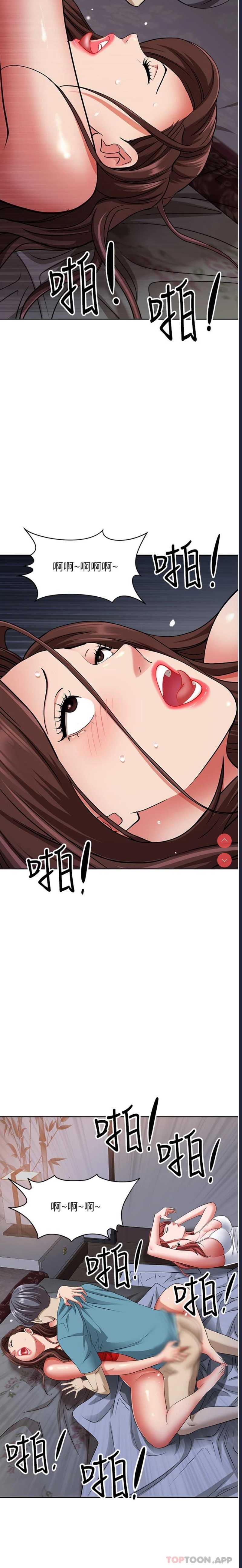 霸占人妻 – 韩国漫画
