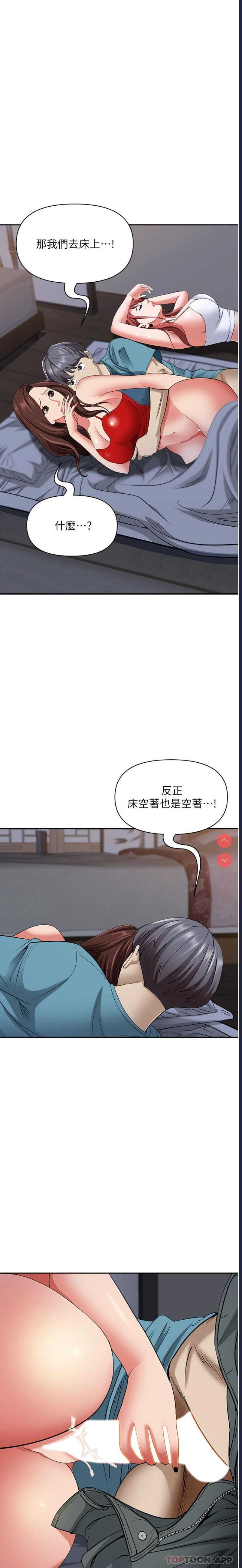 霸占人妻 – 韩国漫画