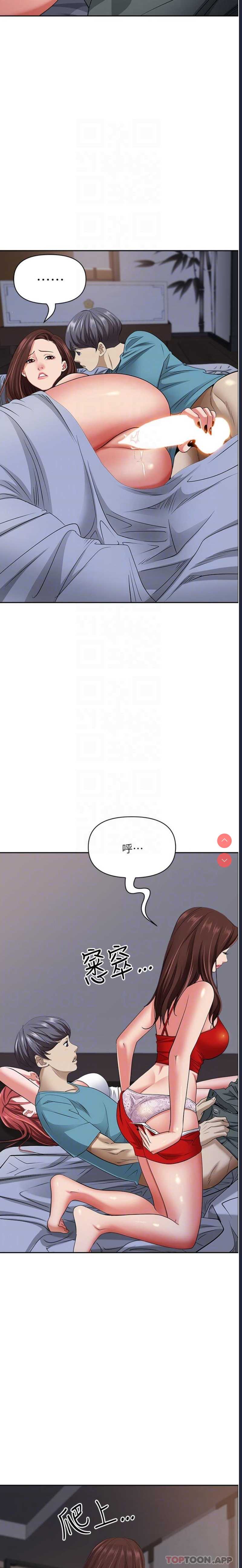 霸占人妻 – 韩国漫画