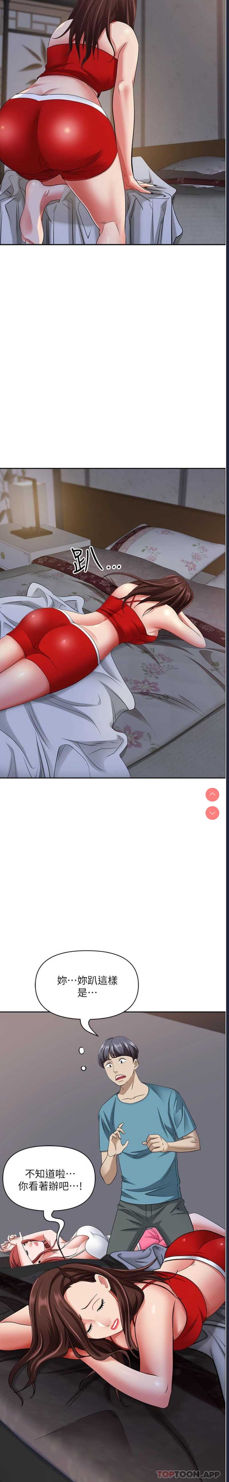 霸占人妻 – 韩国漫画