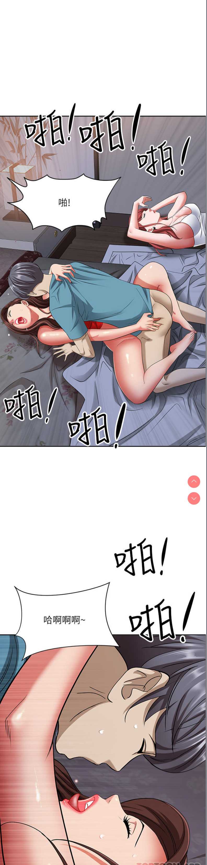 霸占人妻 – 韩国漫画