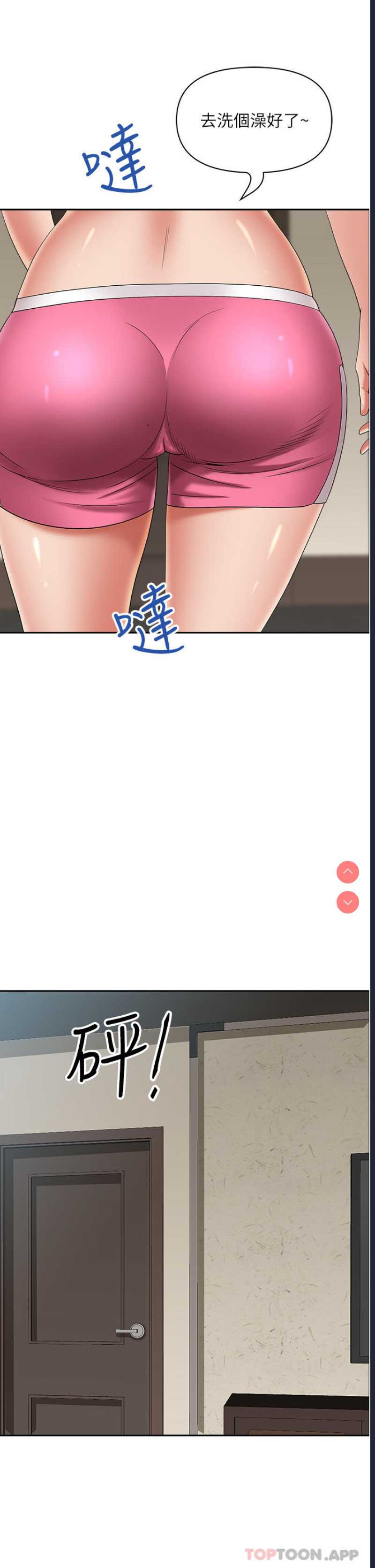 霸占人妻 – 韩国漫画