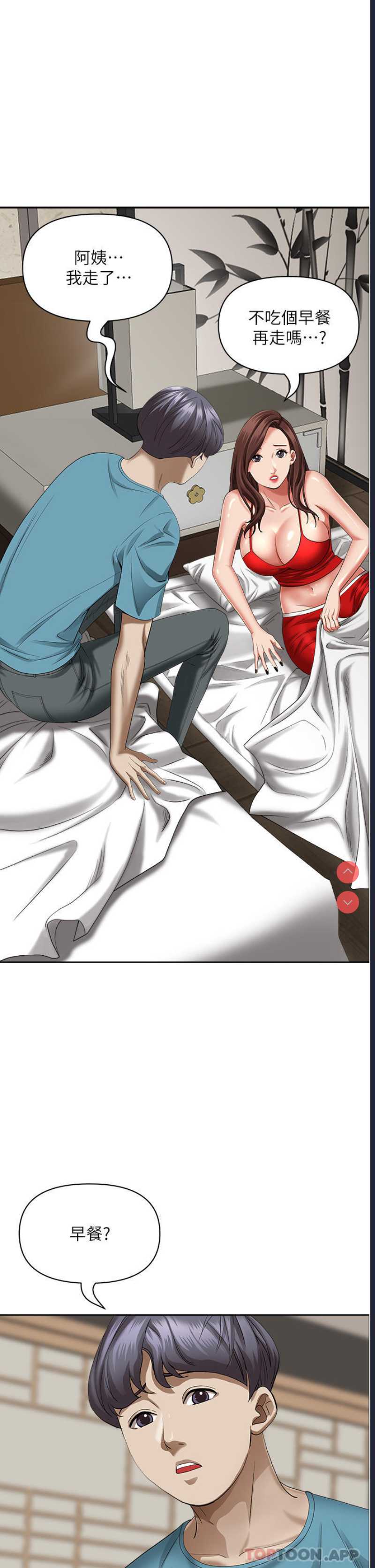霸占人妻 – 韩国漫画