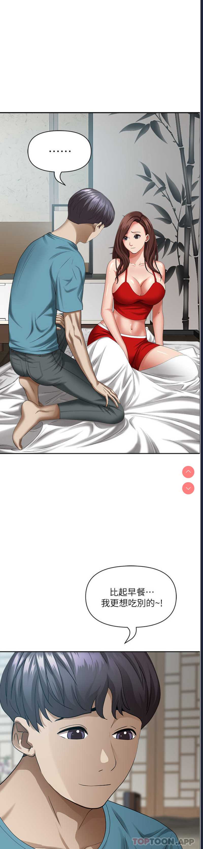 霸占人妻 – 韩国漫画