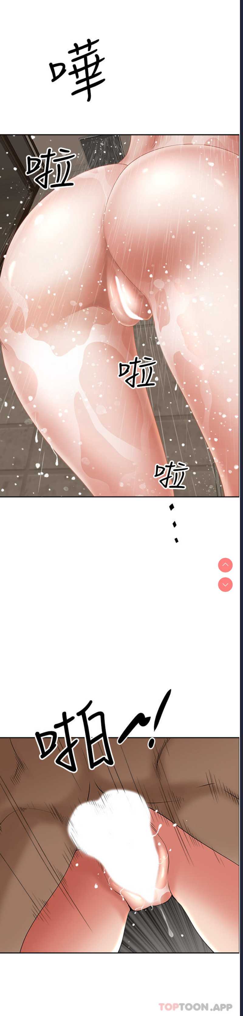 霸占人妻 – 韩国漫画
