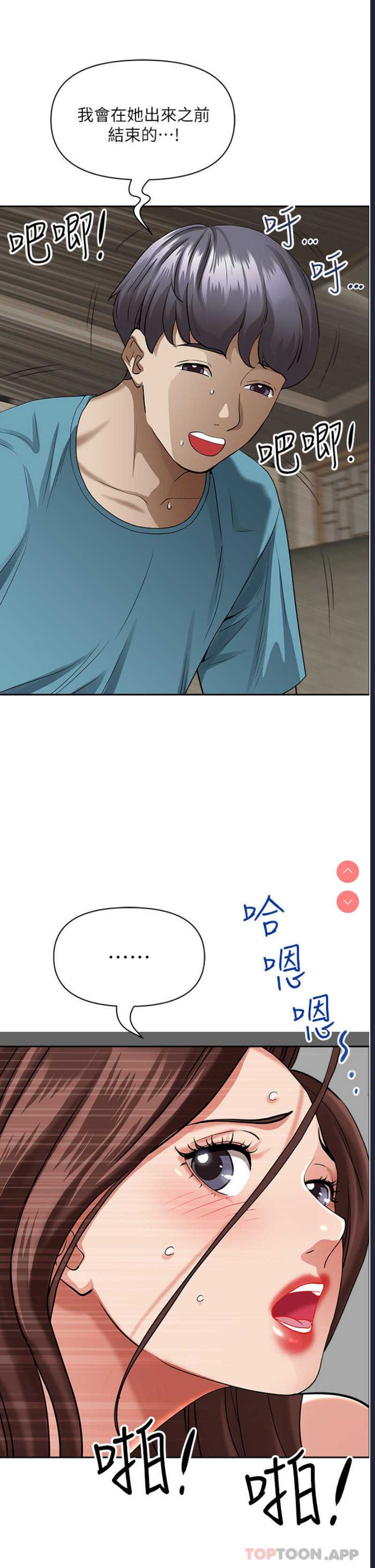 霸占人妻 – 韩国漫画