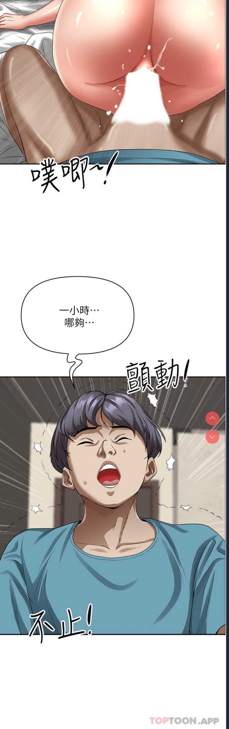 霸占人妻 – 韩国漫画