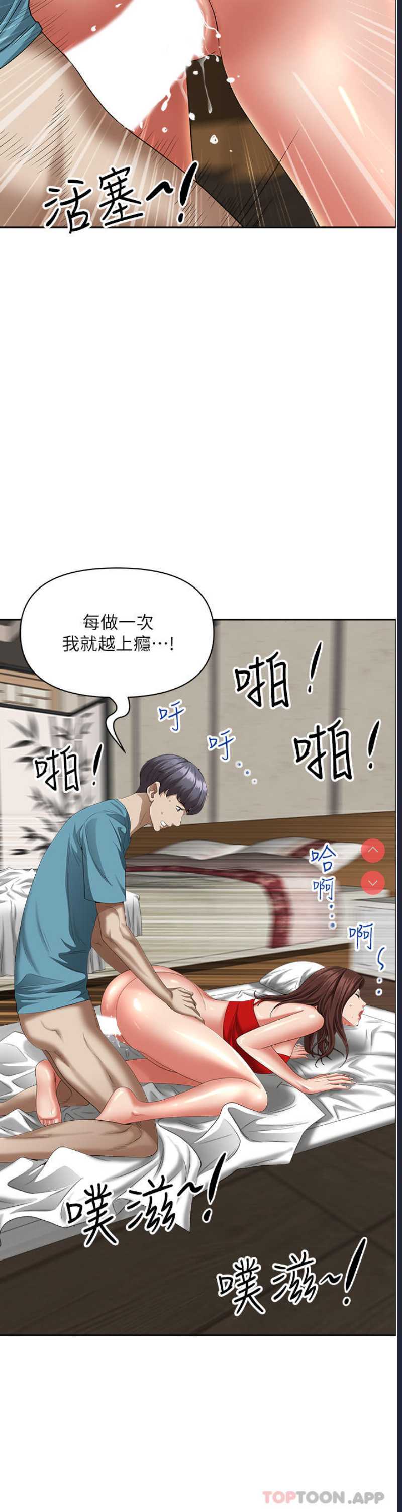 霸占人妻 – 韩国漫画