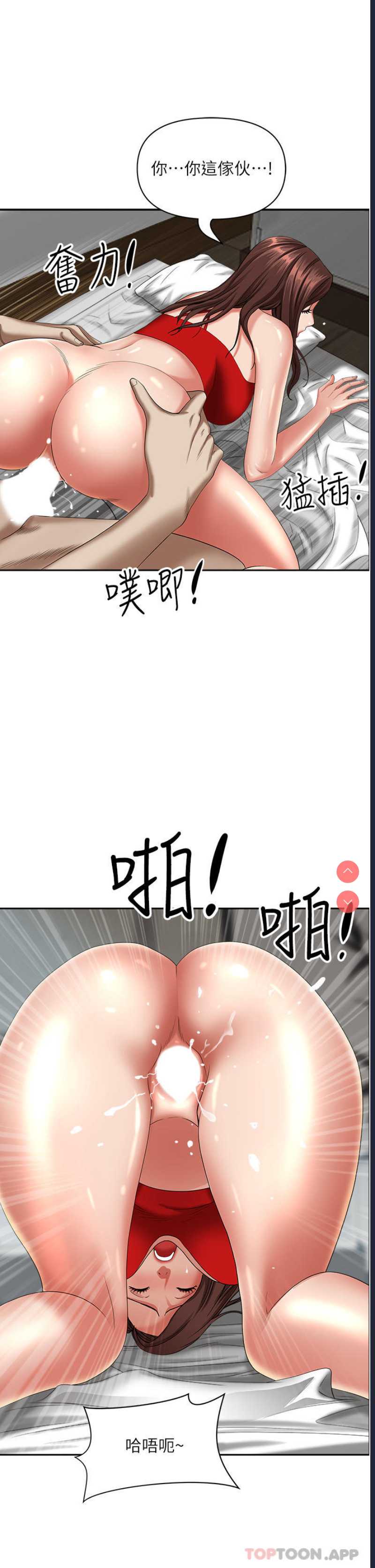 霸占人妻 – 韩国漫画