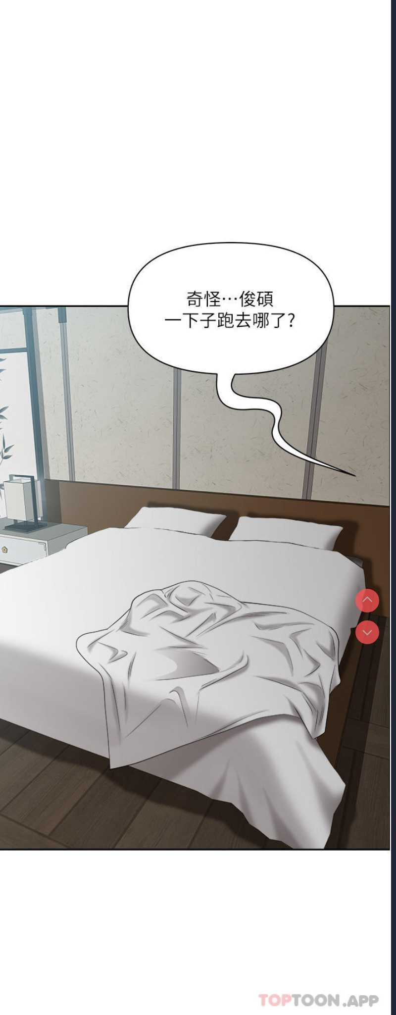 霸占人妻 – 韩国漫画