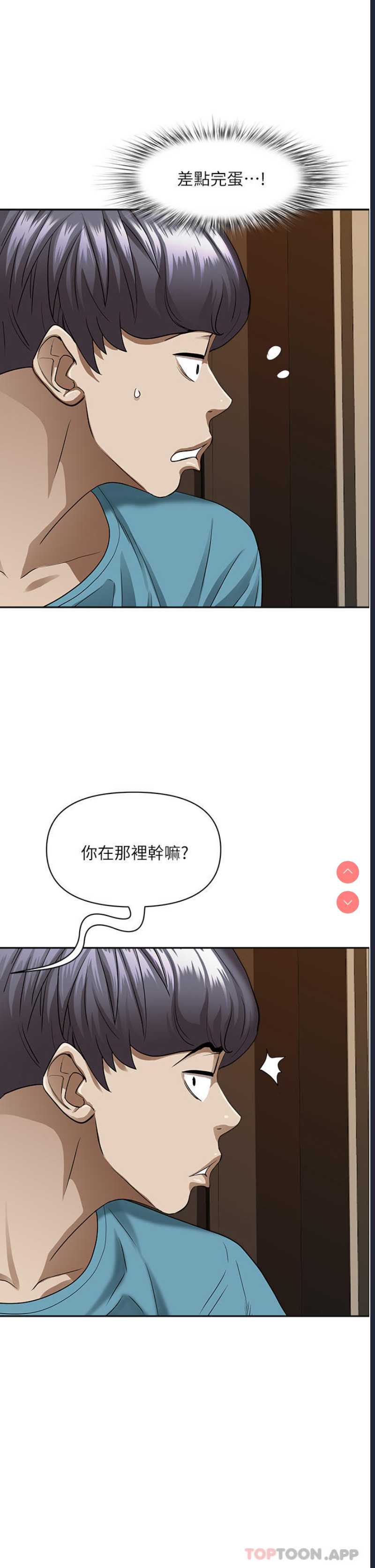 霸占人妻 – 韩国漫画