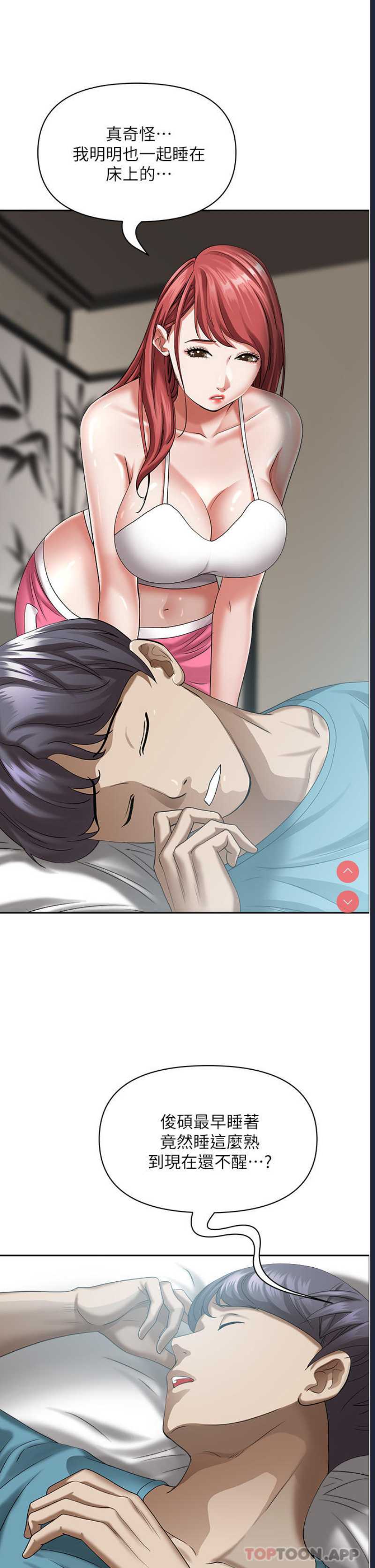 霸占人妻 – 韩国漫画