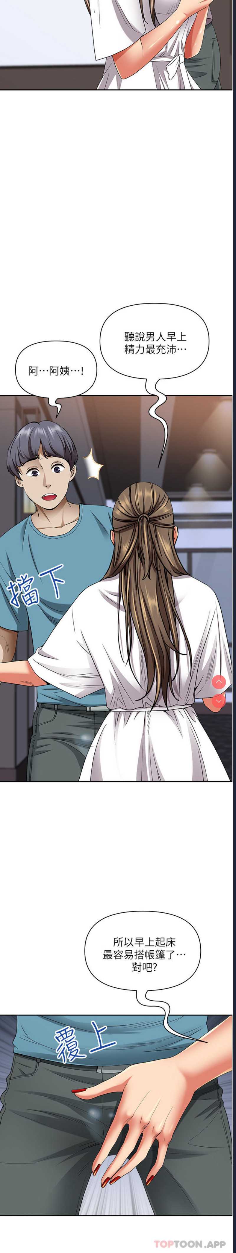 霸占人妻 – 韩国漫画