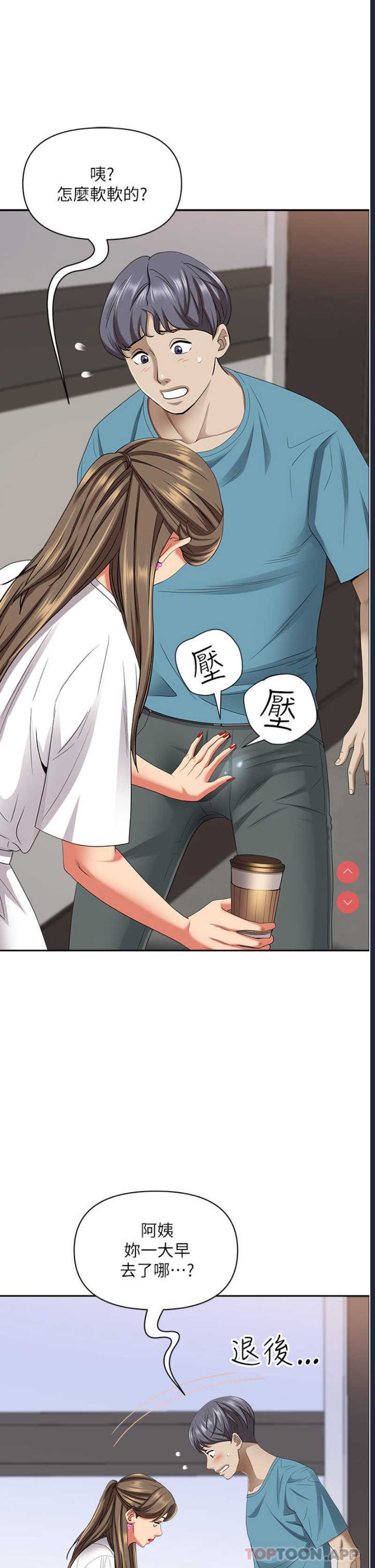 霸占人妻 – 韩国漫画
