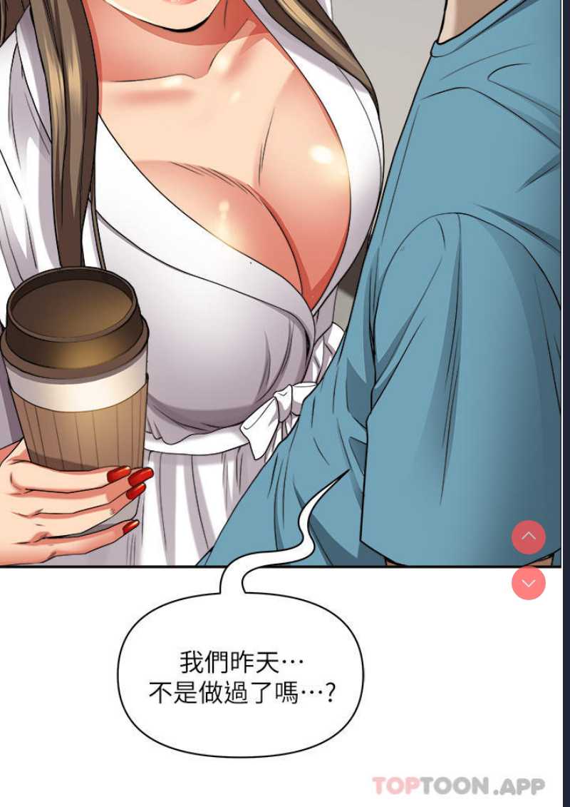霸占人妻 – 韩国漫画