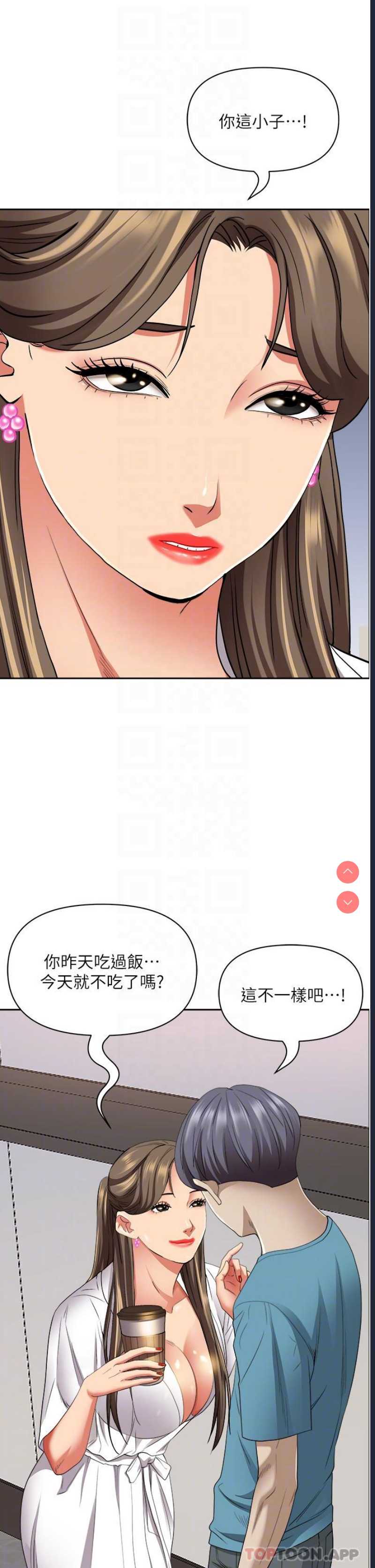 霸占人妻 – 韩国漫画