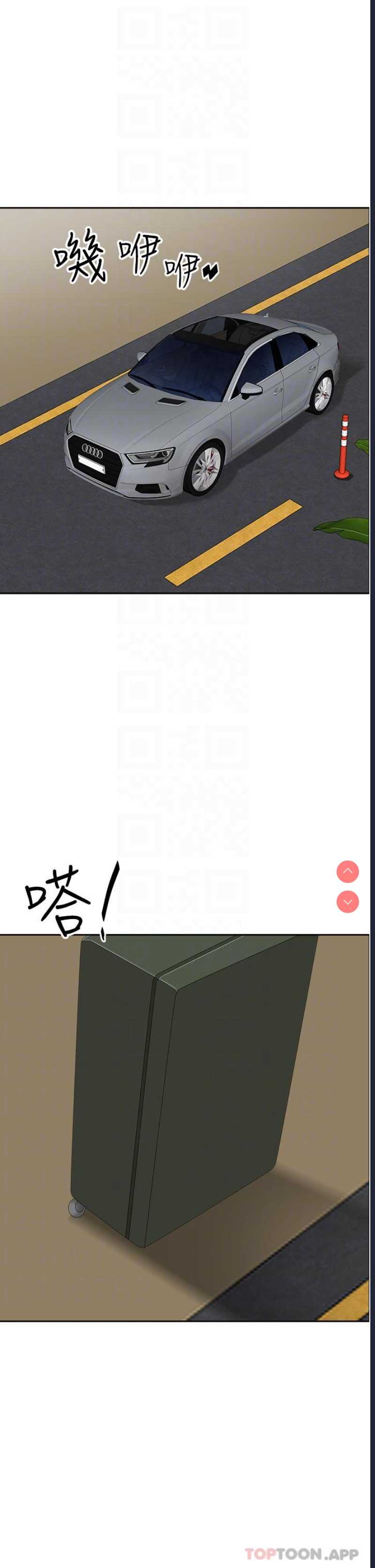 霸占人妻 – 韩国漫画