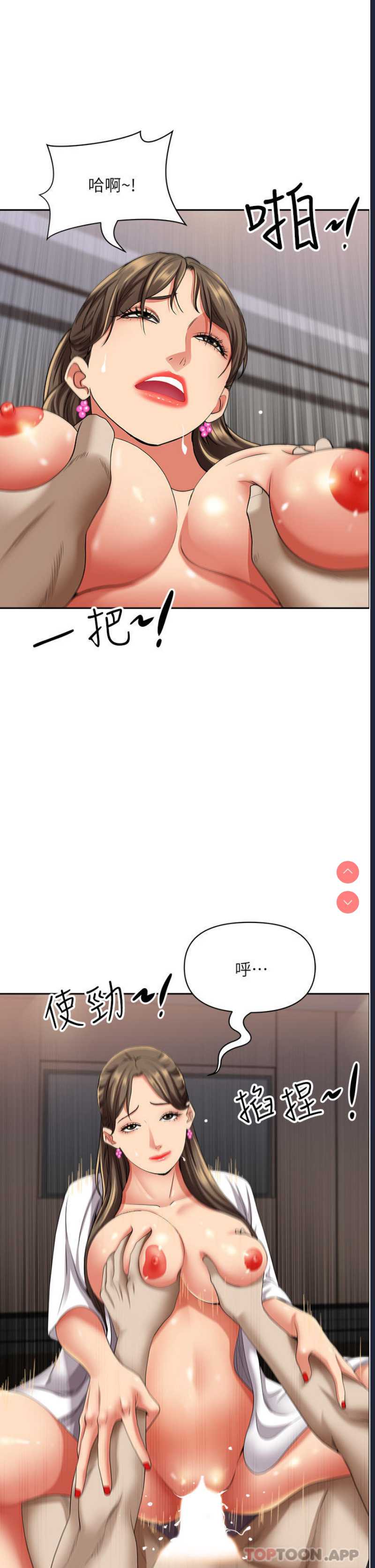 霸占人妻 – 韩国漫画