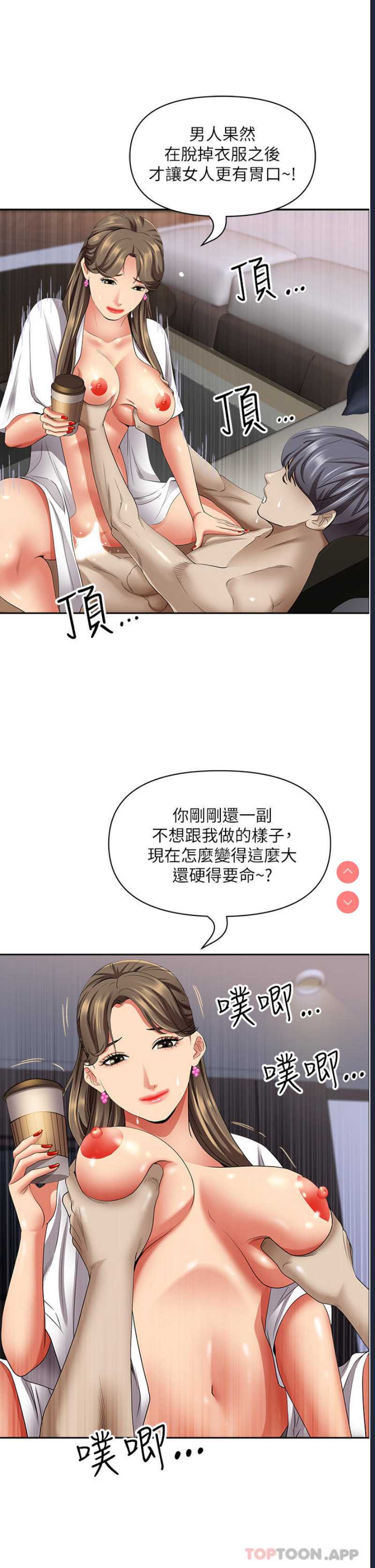 霸占人妻 – 韩国漫画