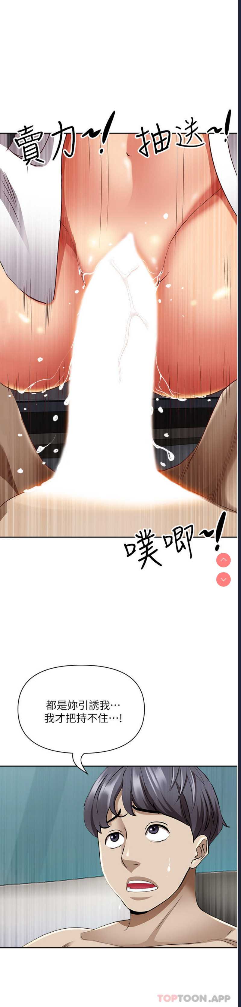 霸占人妻 – 韩国漫画