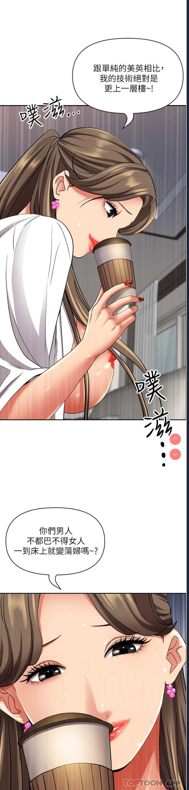 霸占人妻 – 韩国漫画