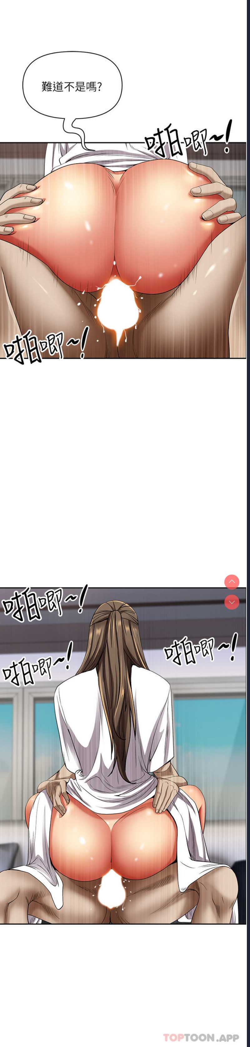 霸占人妻 – 韩国漫画