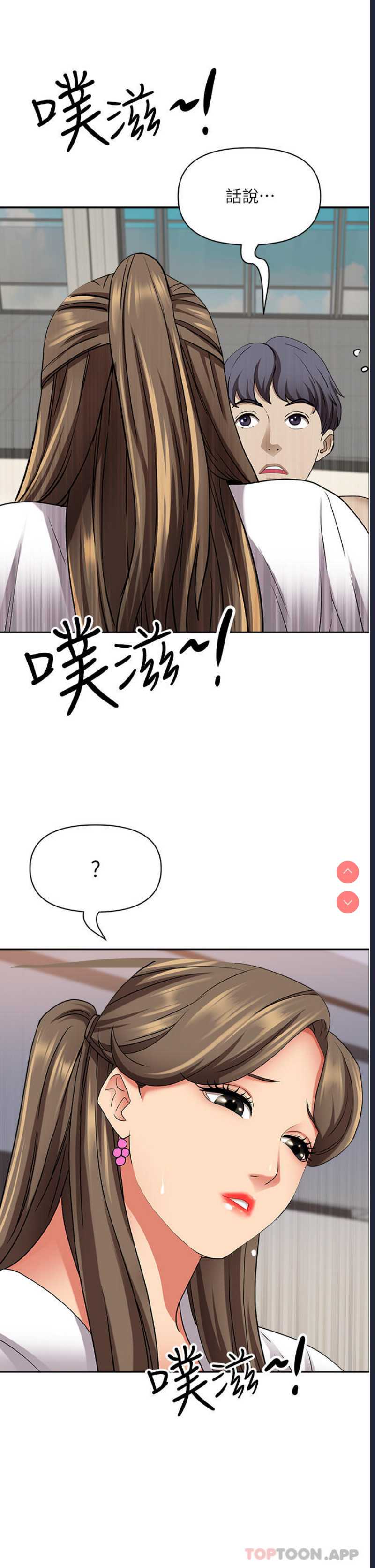 霸占人妻 – 韩国漫画