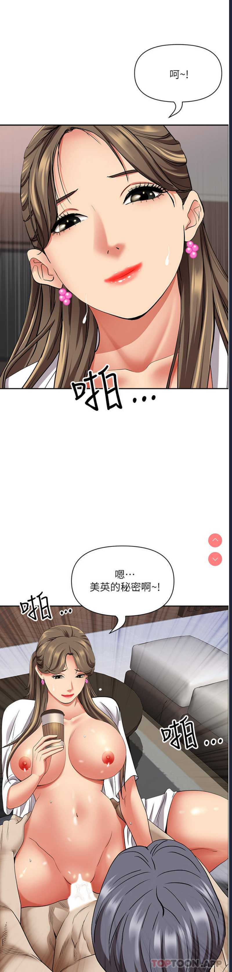 霸占人妻 – 韩国漫画