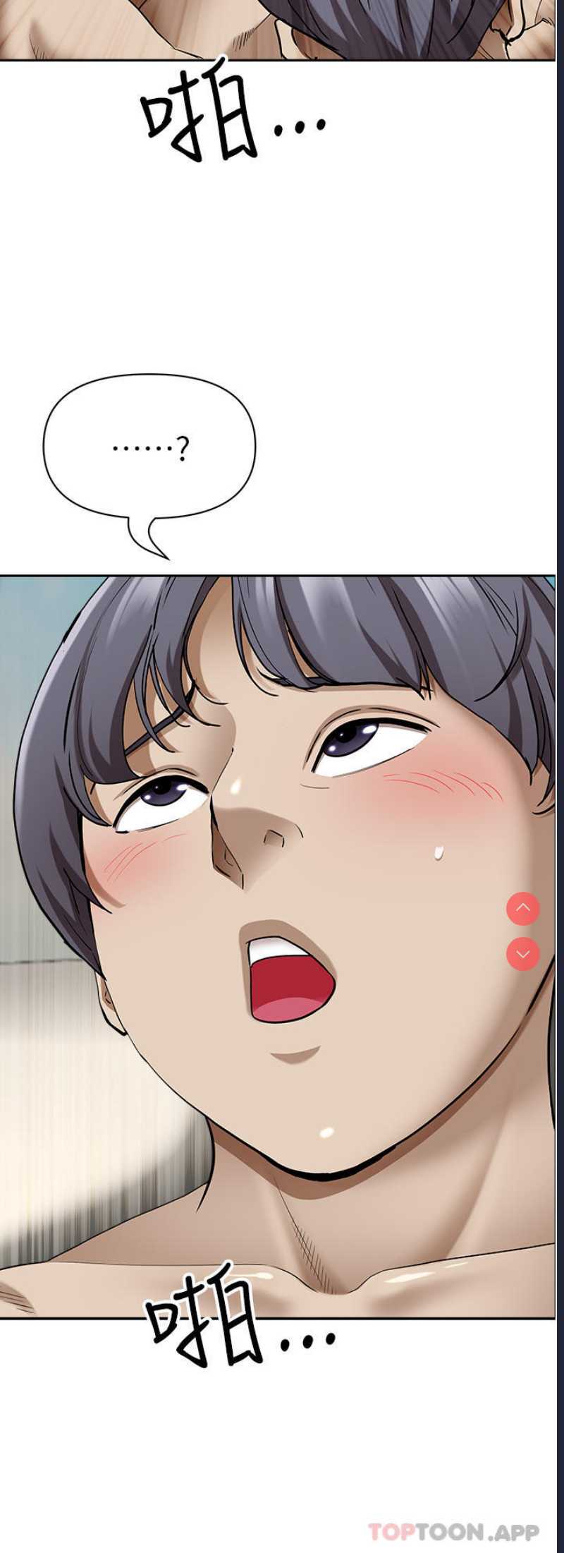 霸占人妻 – 韩国漫画