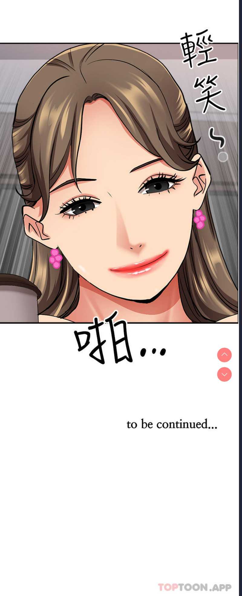 霸占人妻 – 韩国漫画