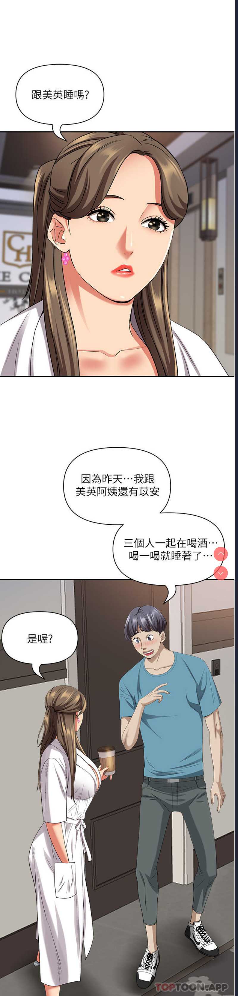 霸占人妻 – 韩国漫画
