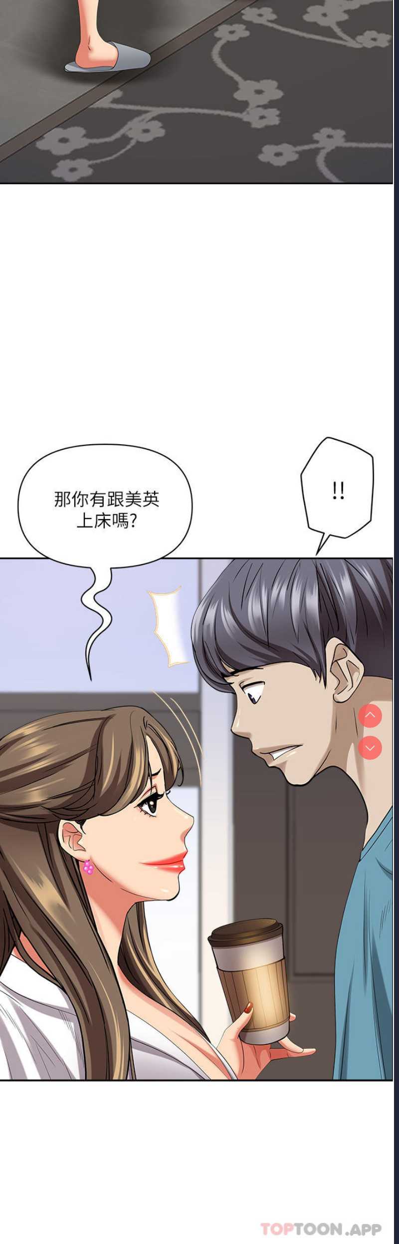 霸占人妻 – 韩国漫画