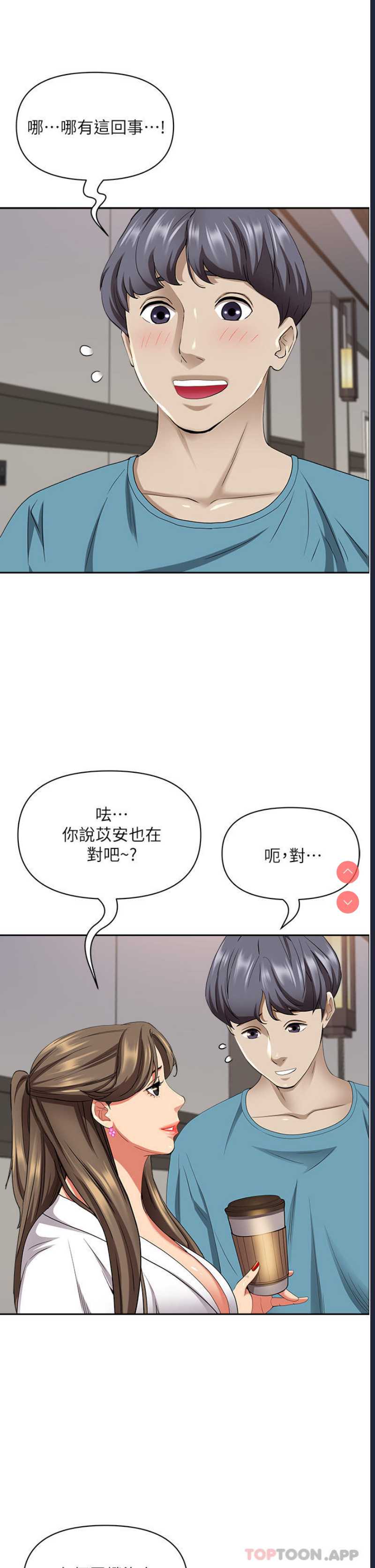 霸占人妻 – 韩国漫画