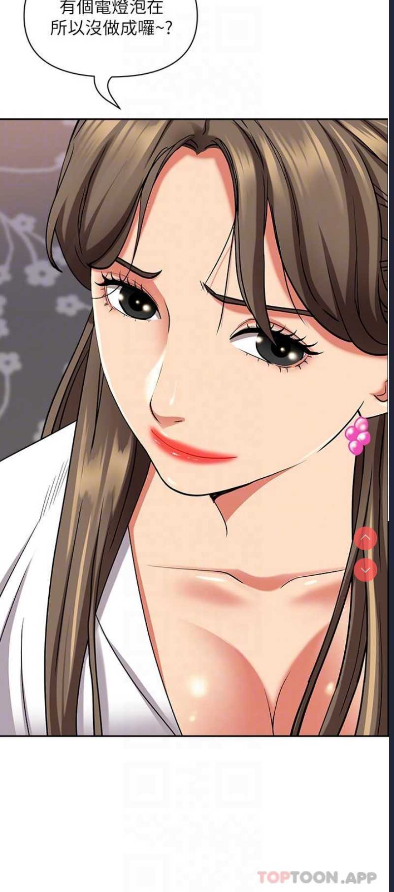 霸占人妻 – 韩国漫画
