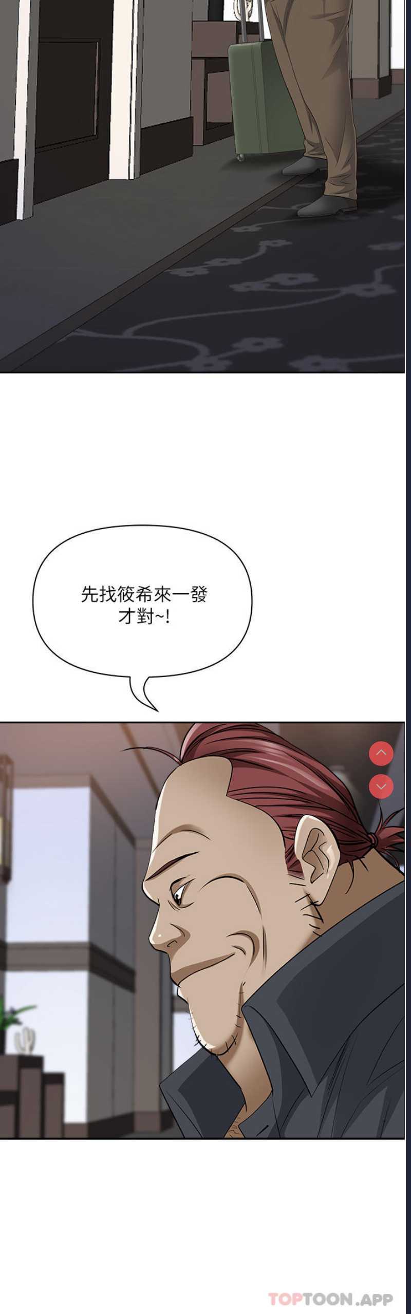 霸占人妻 – 韩国漫画