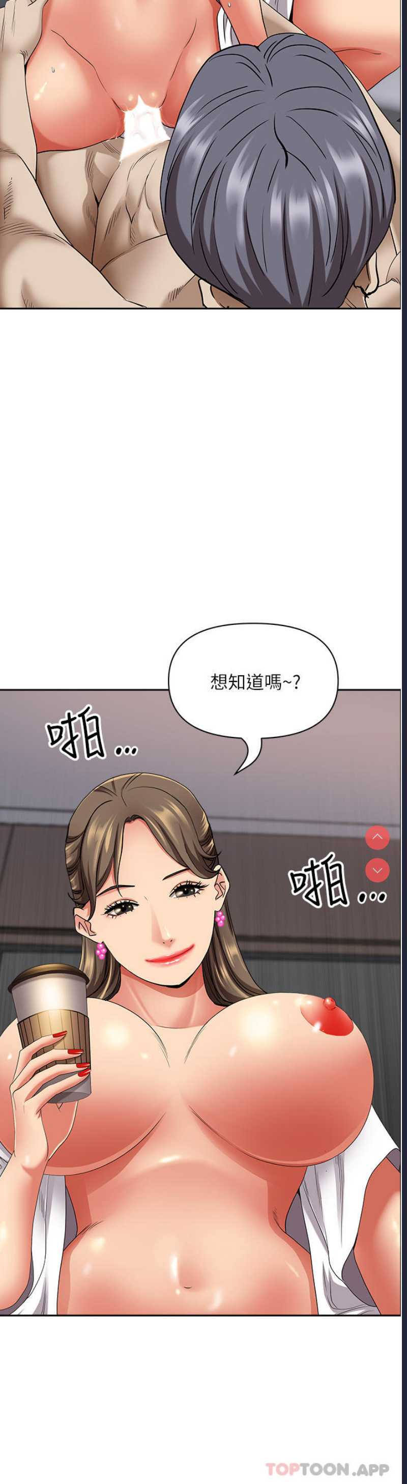 霸占人妻 – 韩国漫画