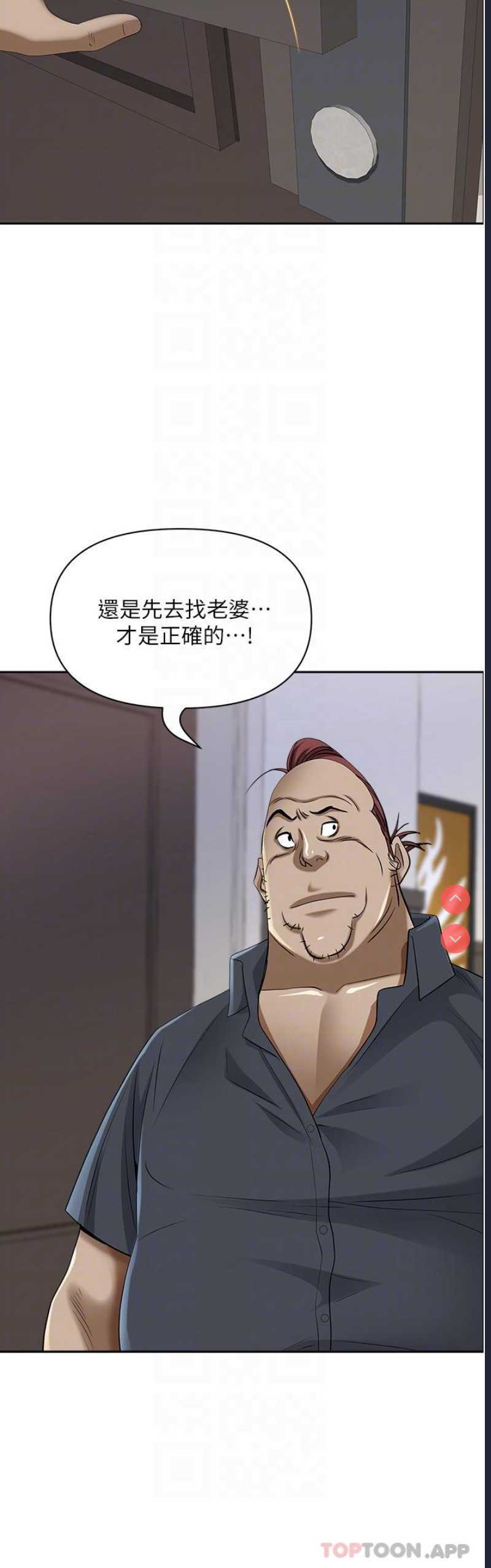 霸占人妻 – 韩国漫画