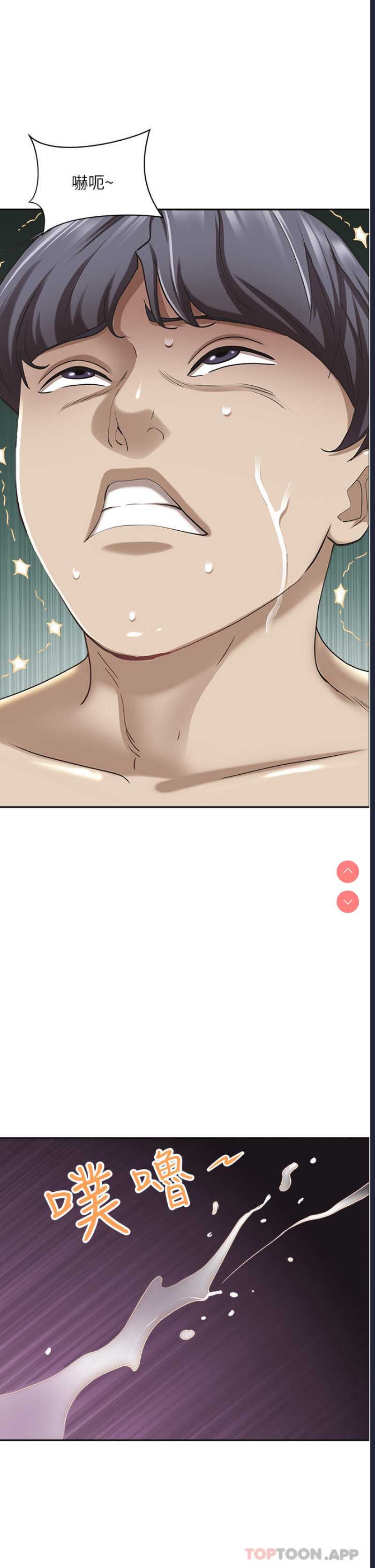 霸占人妻 – 韩国漫画