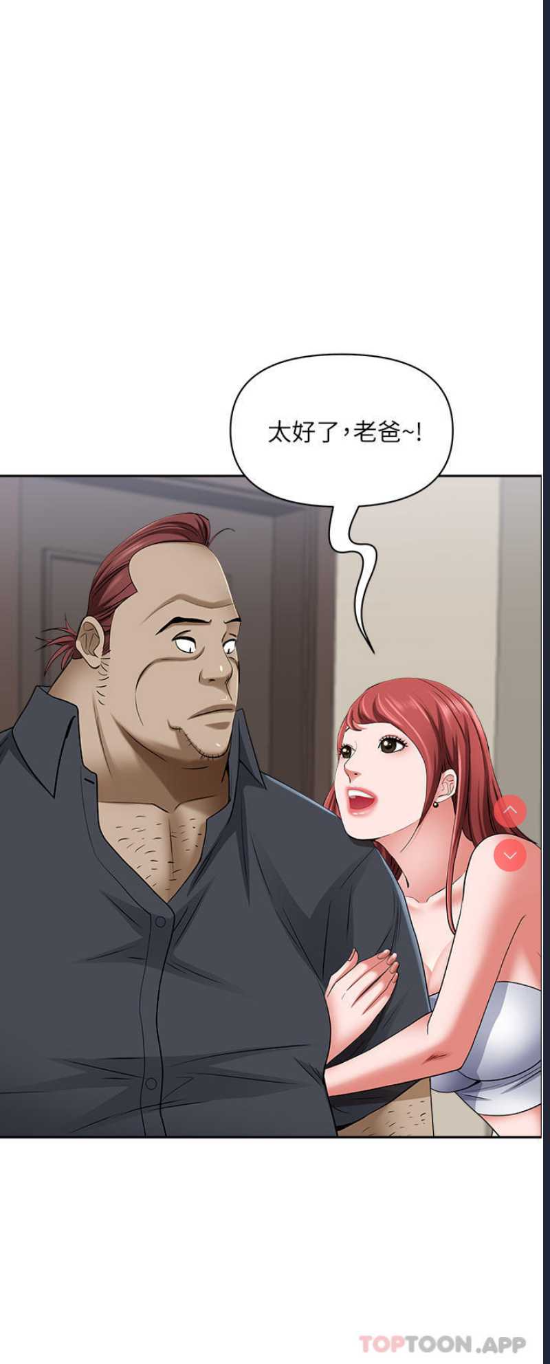 霸占人妻 – 韩国漫画