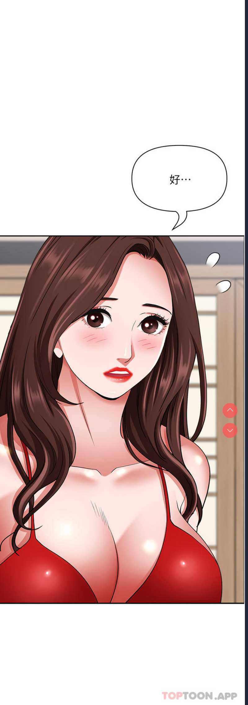 霸占人妻 – 韩国漫画
