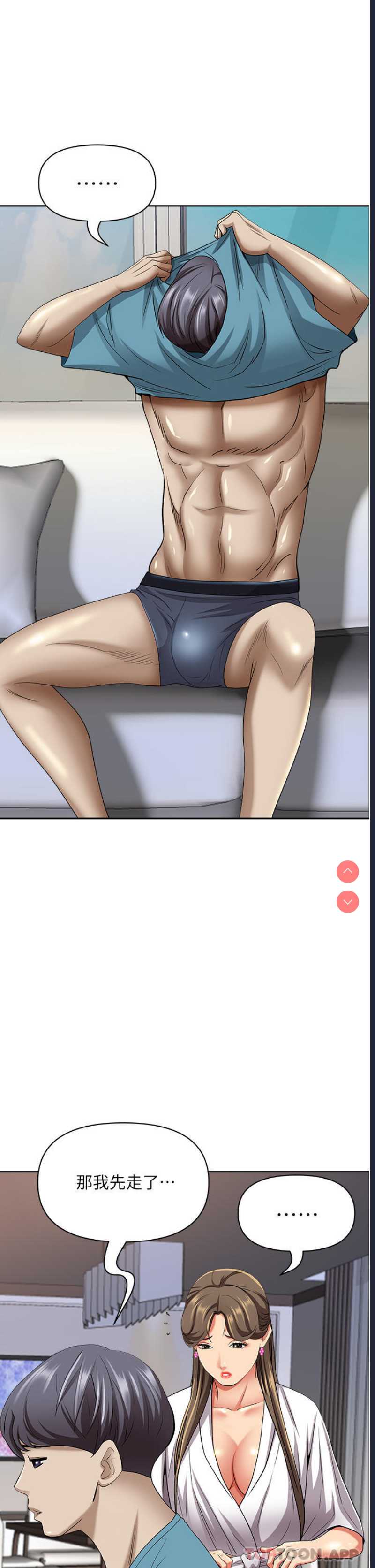 霸占人妻 – 韩国漫画