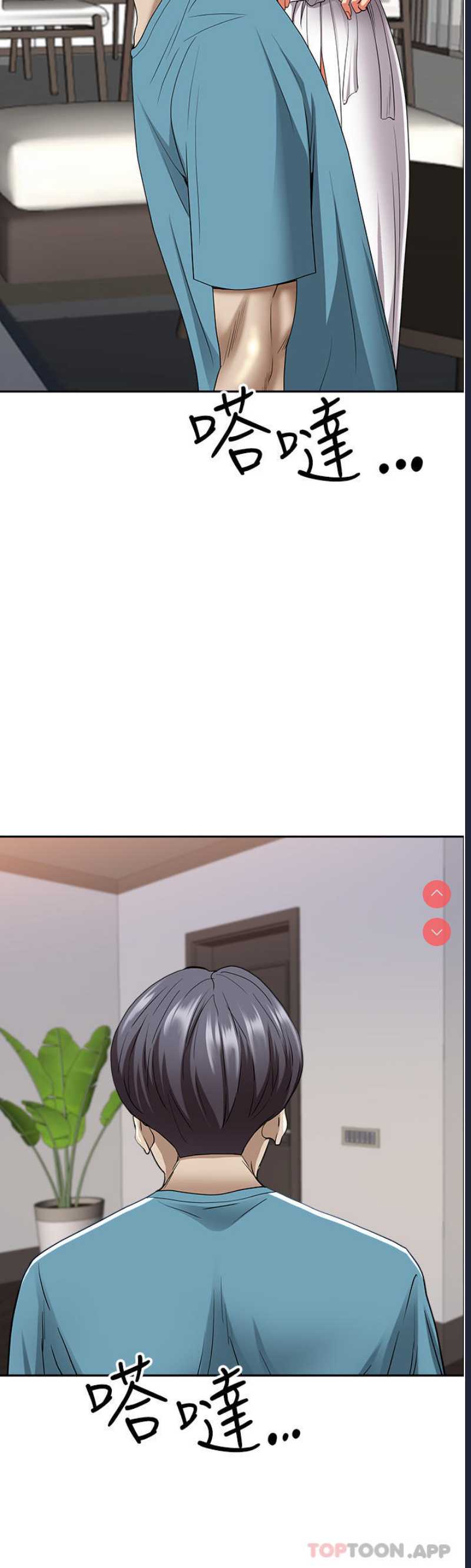 霸占人妻 – 韩国漫画