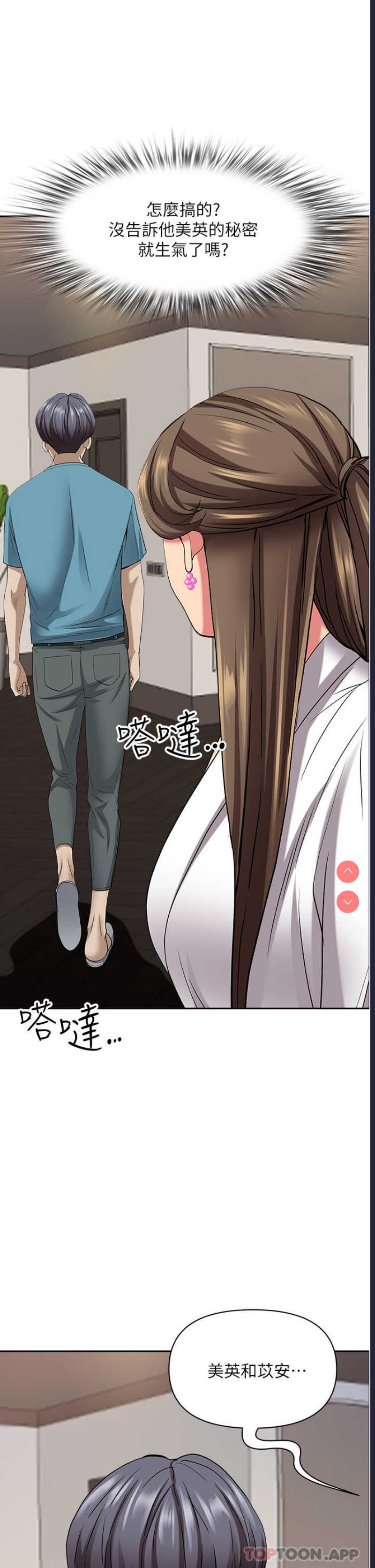 霸占人妻 – 韩国漫画