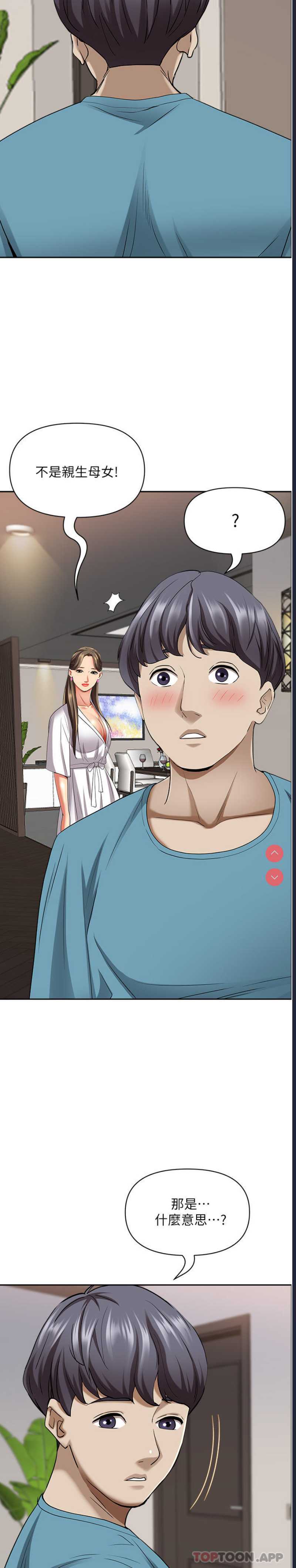 霸占人妻 – 韩国漫画