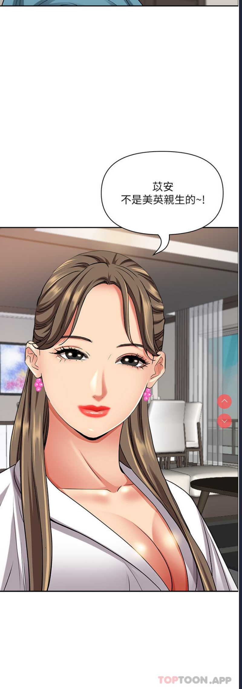 霸占人妻 – 韩国漫画