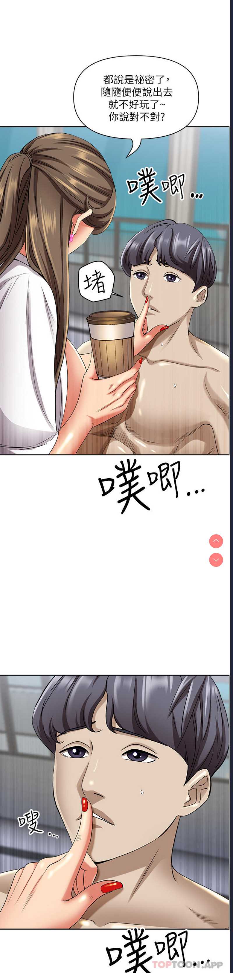 霸占人妻 – 韩国漫画