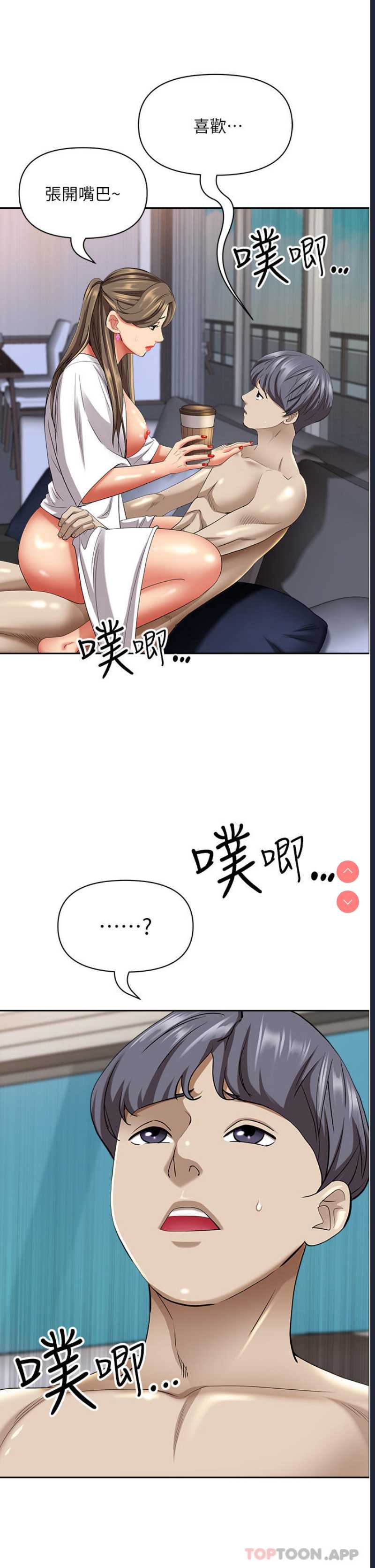 霸占人妻 – 韩国漫画