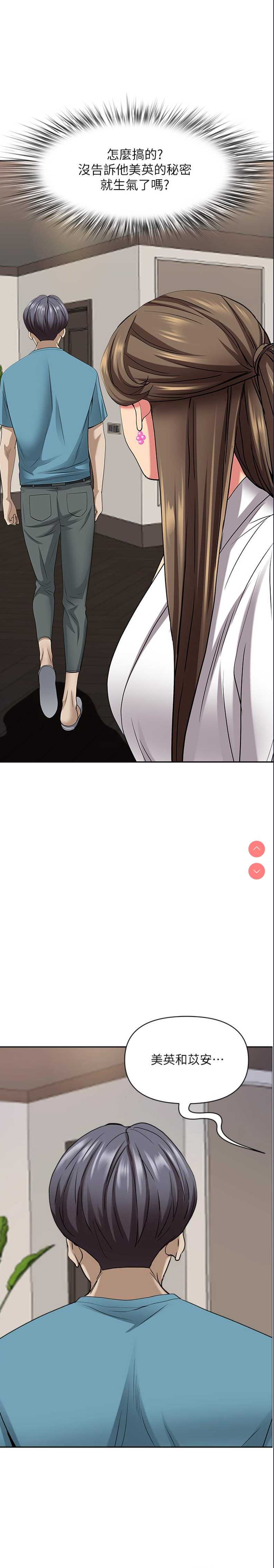 霸占人妻 – 韩国漫画