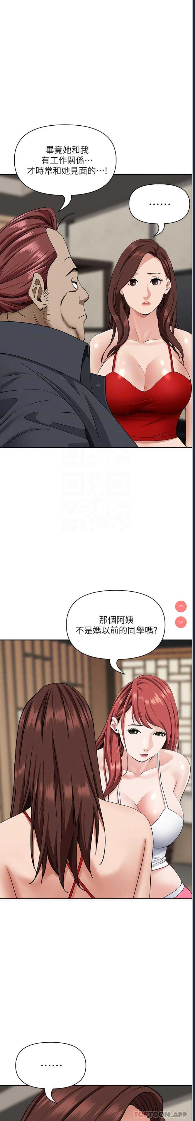 霸占人妻 – 韩国漫画